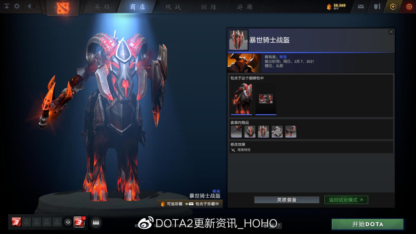 DOTA2 6��2������PLUS�����װһ��_��վ