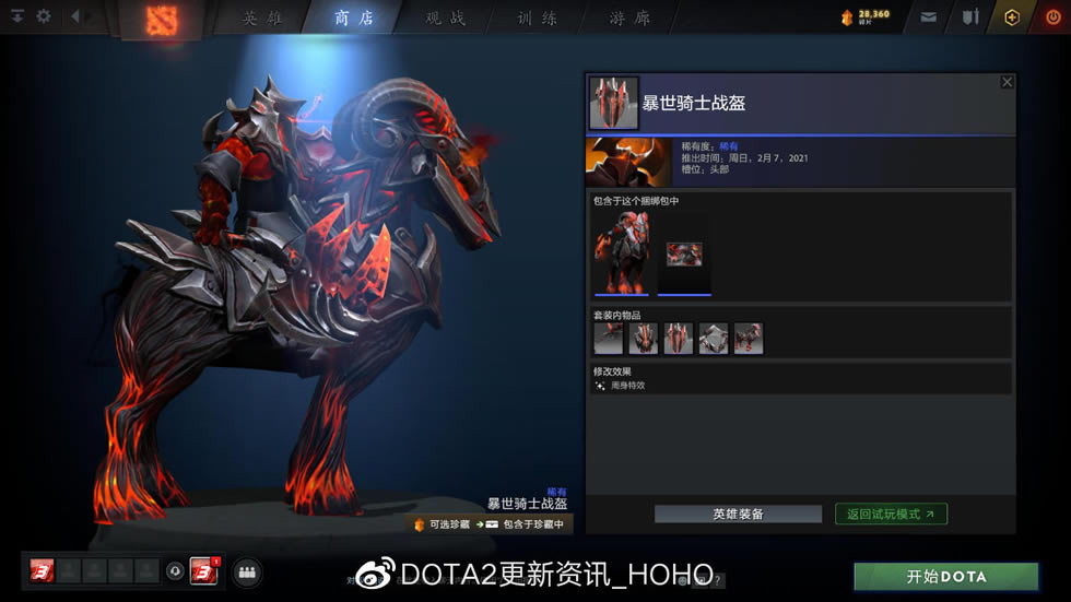 DOTA2 6��2������PLUS�����װһ��_��վ