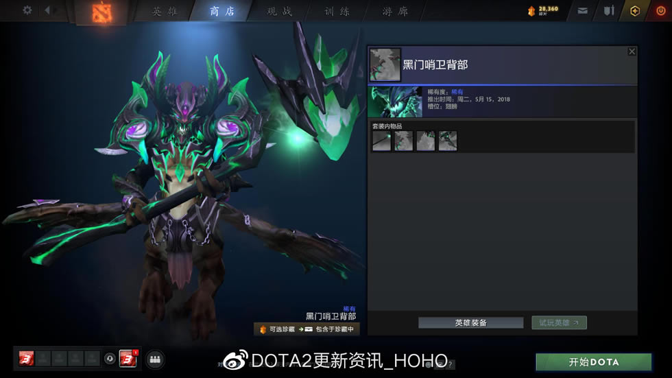 DOTA2 6��2������PLUS�����װһ��_��վ