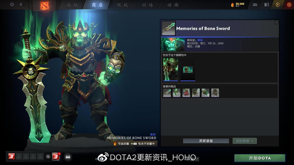 DOTA2 6��2������PLUS�����װһ��_��վ