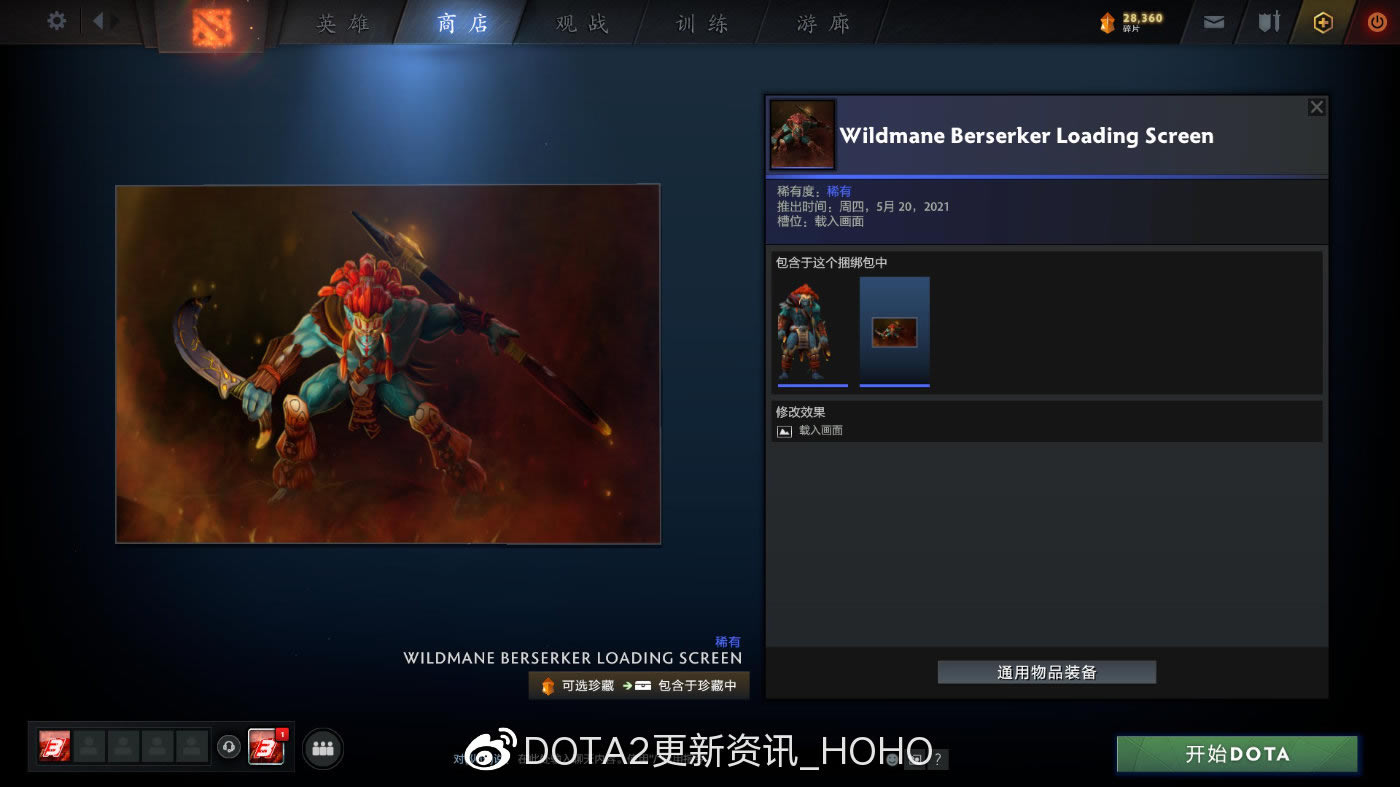 DOTA2 6��2������PLUS�����װһ��_��վ