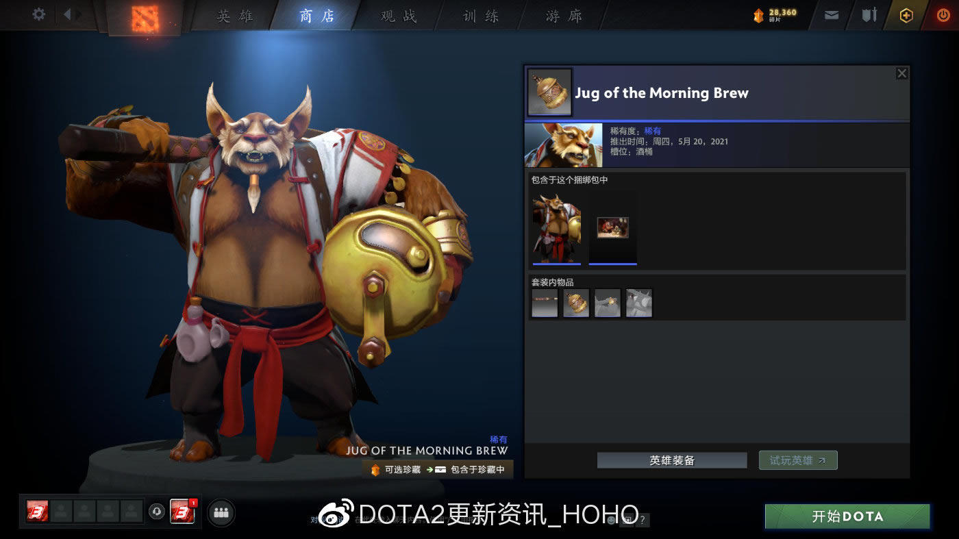 DOTA2 6��2������PLUS�����װһ��_��վ