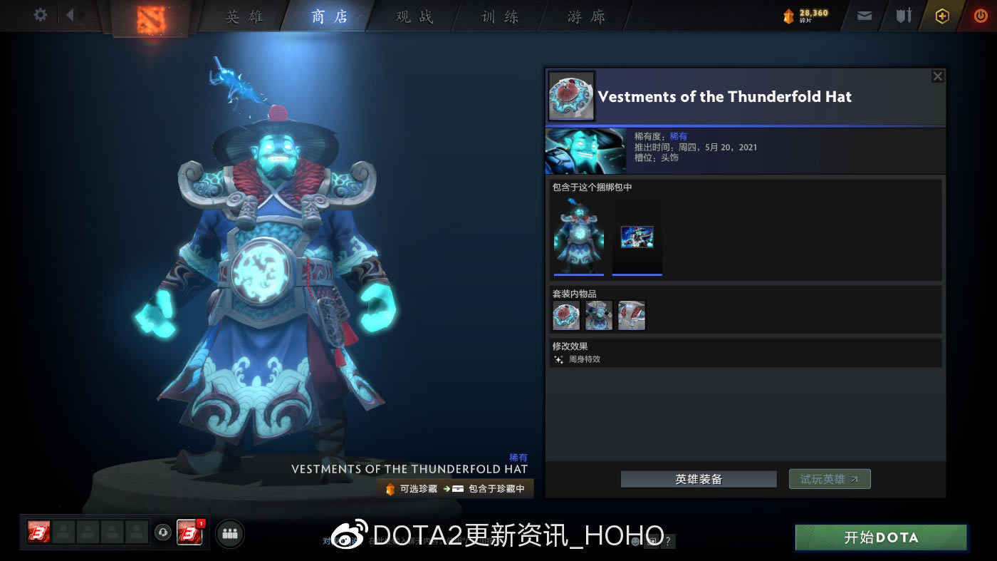 DOTA2 6��2������PLUS�����װһ��_��վ