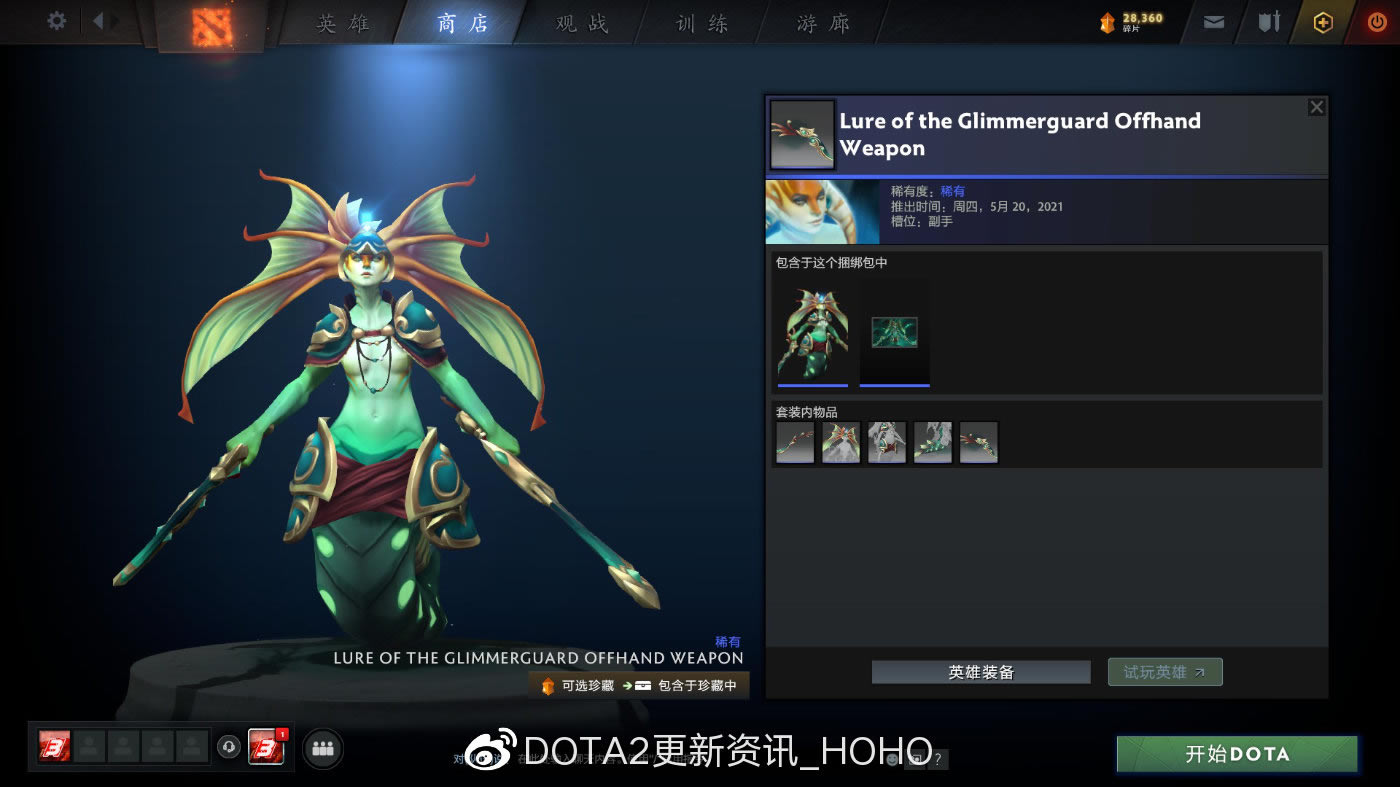 DOTA2 6��2������PLUS�����װһ��_��վ