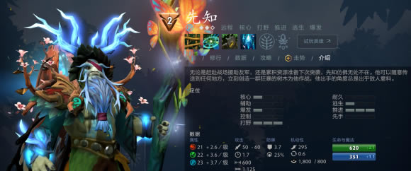 DOTA2ԭ��ս��ģ��ѡ���ѧ ǿ��ģ���ܽ�