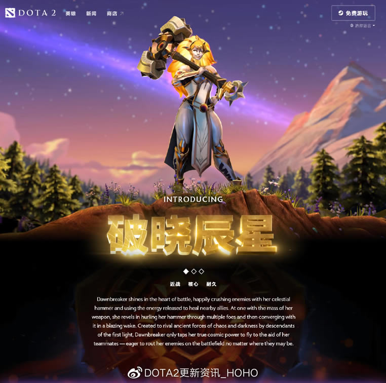 DOTA2 7.29����ȫ���ݽ���_��վ