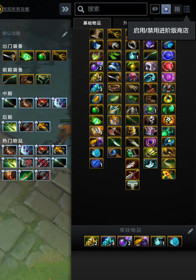 DOTA2�����̵��л����� �����̵���ο�