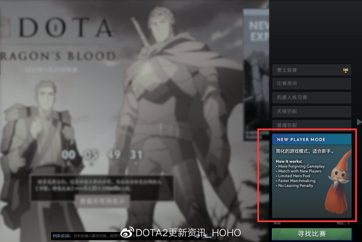 DOTA2 3��25�ո����������� ���ֽ̳̹��ܽ���_��վ