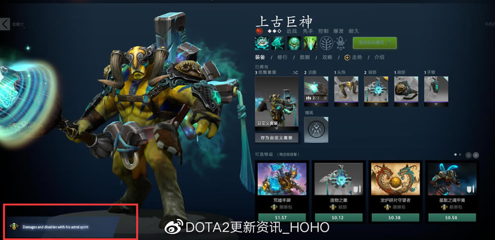 DOTA2 3��25�ո����������� ���ֽ̳̹��ܽ���_��վ
