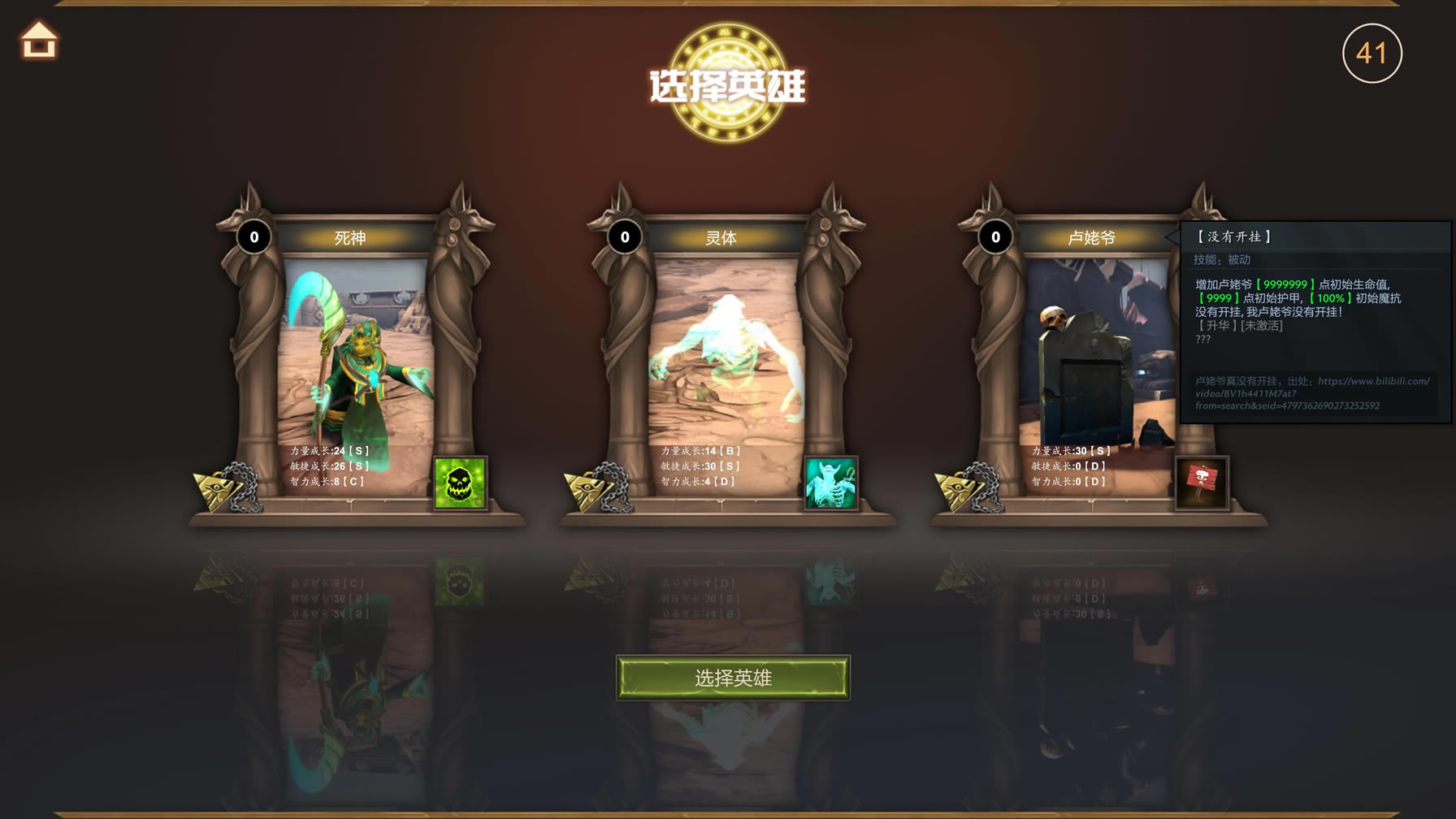 DOTA2��ɳ��¬��ү���ܽ��� ¬��ү���