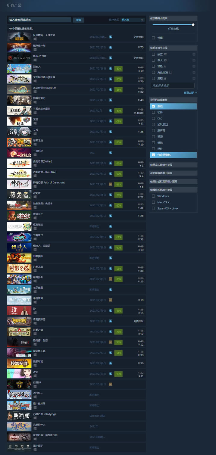 ����ƽ̨֧����Ϸ�б� steam�й�����Щ��Ϸ