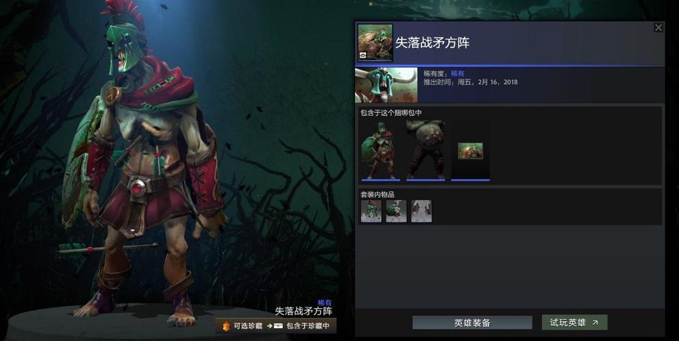 DOTA2�������ȫ��װ���һ��_��վ