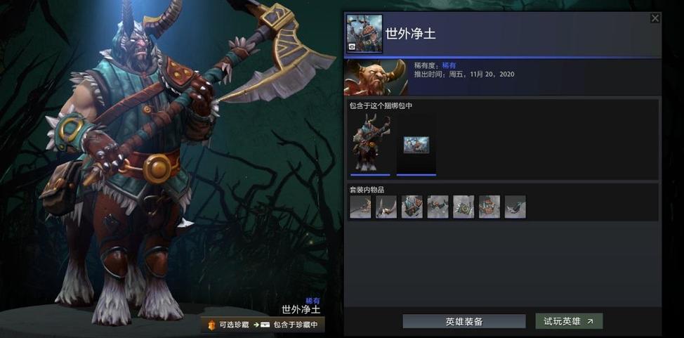 DOTA2�������ȫ��װ���һ��_��վ