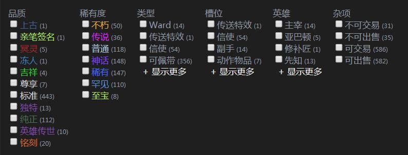 DOTA2��Ʒͨ��:������Ʒ��Ŀ �����˽���Ʒ