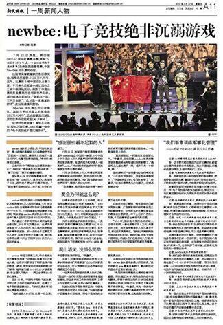 ��ʱ��̶ȡ���Newbee���ֲ������ǵĵ羺����