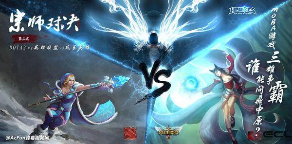 ��ѧ��LOL��Ҿٱ����� ˵DOTA2��а����Ϸ