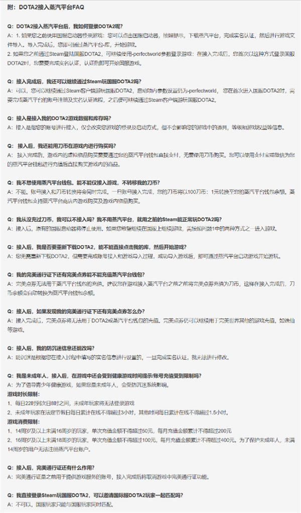 ��DOTA2��������������ƽ̨���빫��