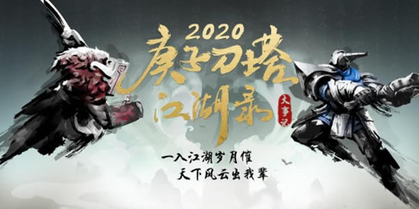 ��Dota2��2020������ȴ������ܽ��¯