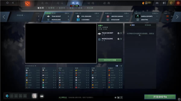 ��DOTA2���ͻ��˸��� �����սDPC����ҳ��_��վ