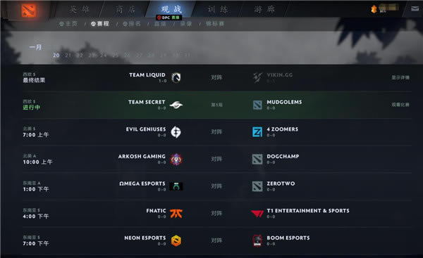 ��DOTA2���ͻ��˸��� �����սDPC����ҳ��