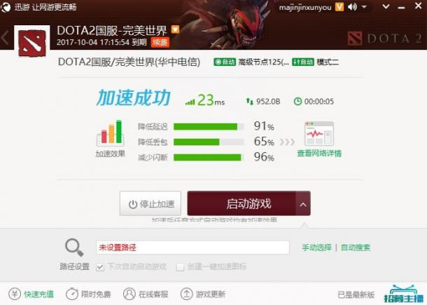 ��Ѹ�����μ�������DOTA2 ���������� ������󹫲�