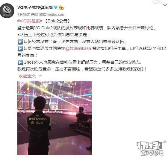 DOTA2 VG���ת�油 ����ս�����ٴ���������_��վ