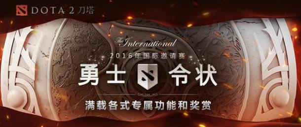 DOTA2���������̫���� TI6���������ٶ��¼�¼_��վ