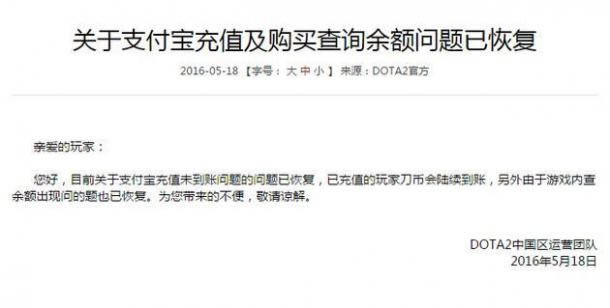 DOTA2���������̫���� TI6���������ٶ��¼�¼_��վ