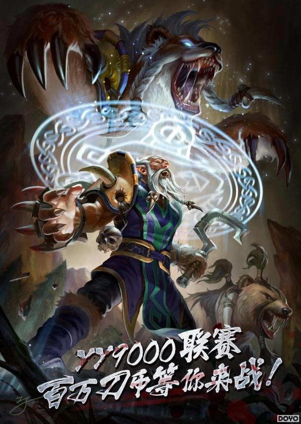 DOTA2�׽�YY9000����20�տ�Ļ ����������������_��վ