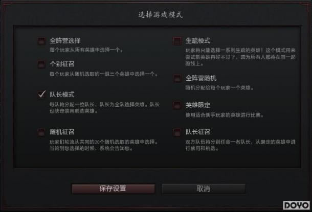 DOTA2�ӳ�ģʽȫ����������_��վ