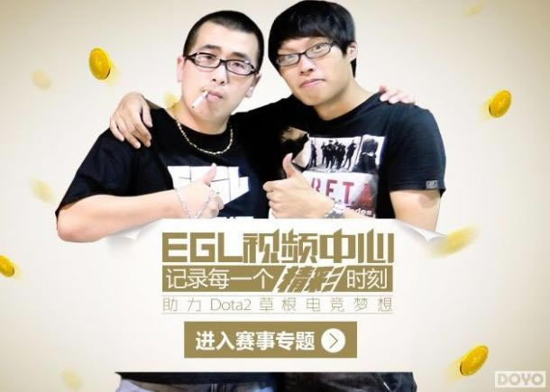 EGL-DOTA2����վ �հ����3�����ķ���_��վ