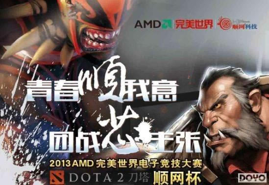 AMD DOTA2������ ս�����Ӵ��ϱ�_��վ