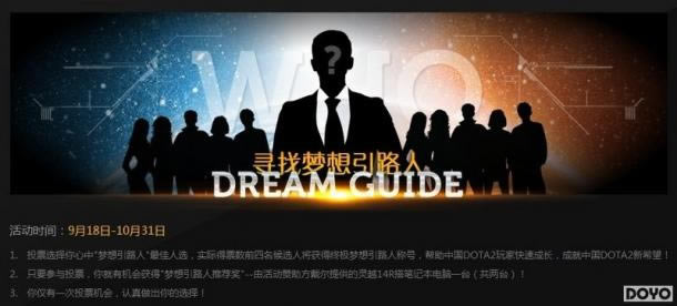 ���봥�ֿɼ� DOTA2������·�˼�����¯