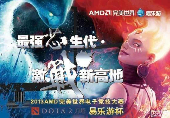�����羺������ ͬ����ѵ������AMD DOTA2�����α�