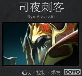 DOTA2���ֳ���֮· ˾ҹ�̿͸���λ�򷨹���