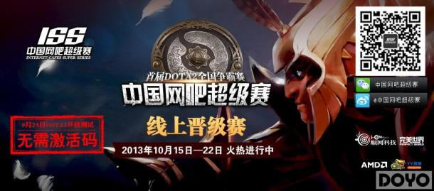 �׽�DOTA2ȫ�������� ���Ͻ�����15�ջ𱬿�ս