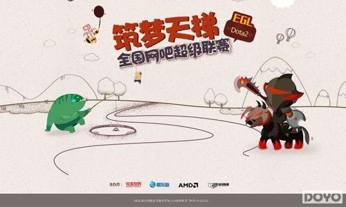 EGL-DOTA2ȫ�����ɳ���������������������ս��_��վ