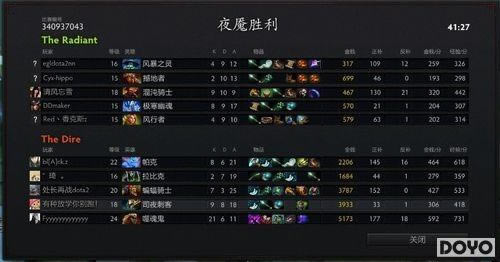 EGL-DOTA2ȫ�����ɳ���������������������ս��_��վ