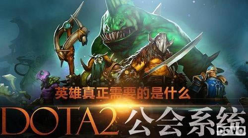 DOTA2����������פϵͳ���� ����ר��ս����Ȩ_��վ