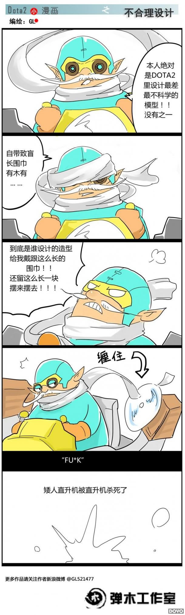 DOTA2����ֱ�����ĸ����� ����������