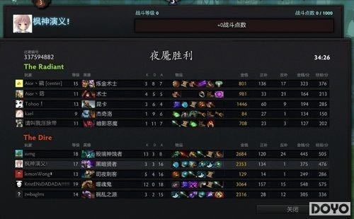 EGL-DOTA2ȫ�����ɳ���������������ս��_��վ