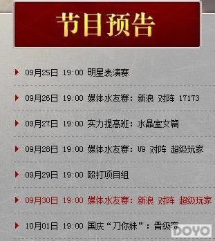 DOTA2����ѧԺ�ռ�ˮ���� С¹������Ա����ӭ��ս_��վ