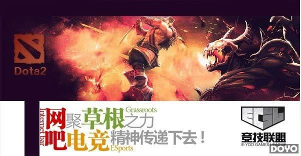 ��EGLר�á�DOTA2�������飡wHut���ҷ�̸