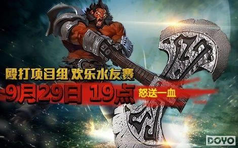 DOTA2����ѧԺ����Ź����Ŀ�� ��������ʽ����_��վ