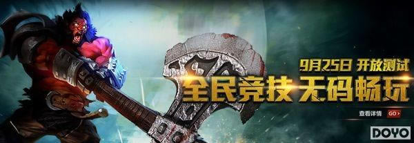 DOTA2����ȫ�¸İ��������� ���볩��ȫ�񾺼�_��վ