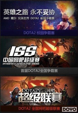 DOTA2����ȫ�¸İ��������� ���볩��ȫ�񾺼�_��վ