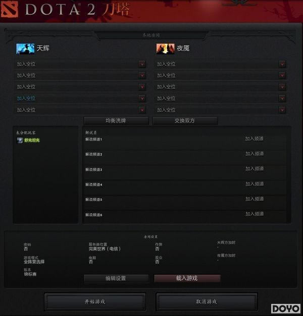 DOTA2���Ų���������Ϯ ��������ս���ٽ���_��վ