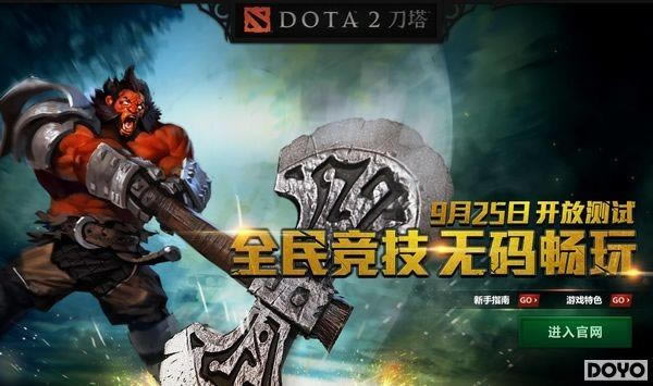 DOTA2�������Ų��Խ��� ���輤����ȫ����
