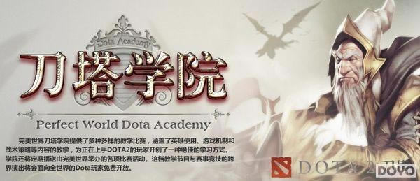 DOTA2�������Ų��Խ��� ���輤����ȫ����_��վ