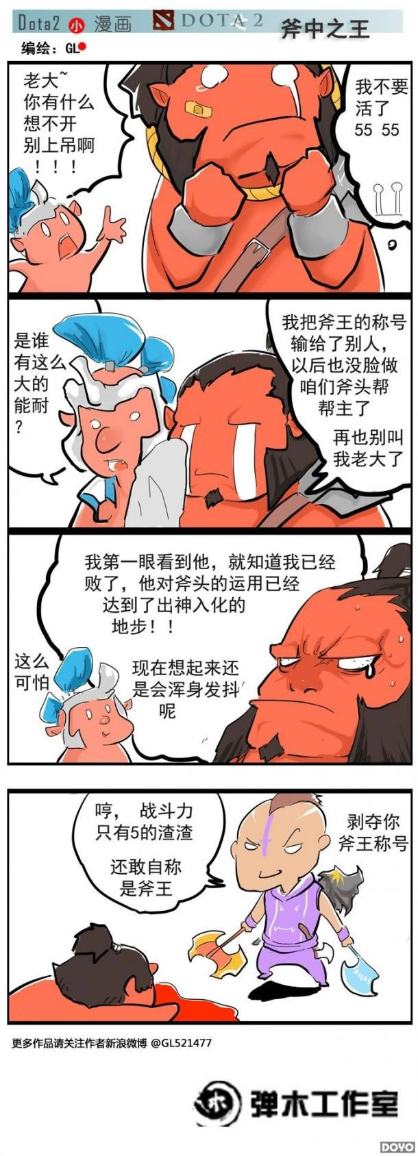 DOTA2��ɽ�������ĸ����� ����ƺŵĸ���